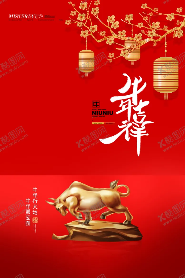 编号：24157003140019433614【酷图网】源文件下载-春节海报