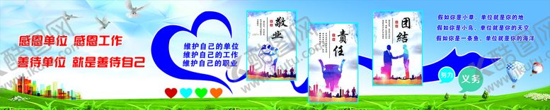 编号：14823301261454067246【酷图网】源文件下载-感恩单位