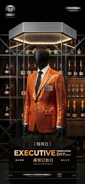 酒吧KTV高管订台日