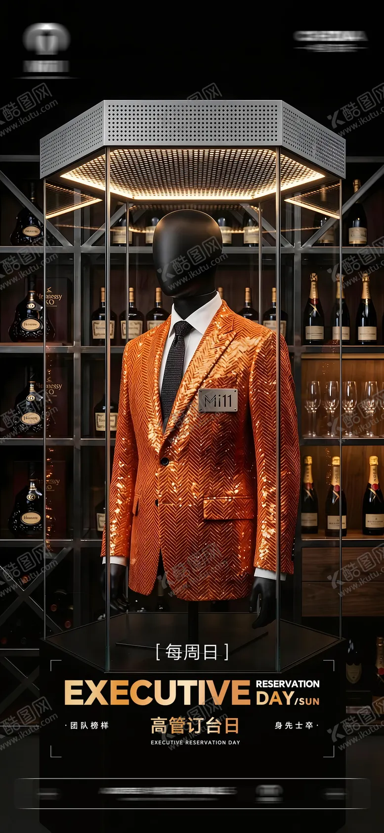编号：45062804212014099405【酷图网】源文件下载-酒吧KTV高管订台日海报