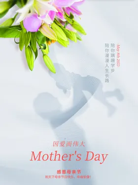 母亲节约惠贺卡宣传单