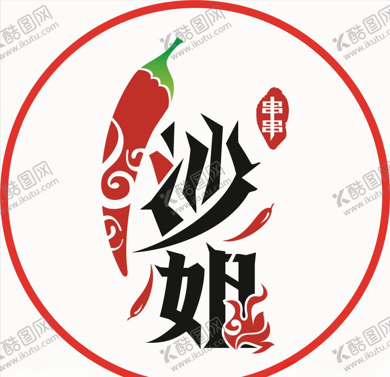 编号：42247704152213323534【酷图网】源文件下载-串串LOGO