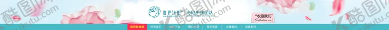 编号：94337510171942529779【酷图网】源文件下载-店招模板
