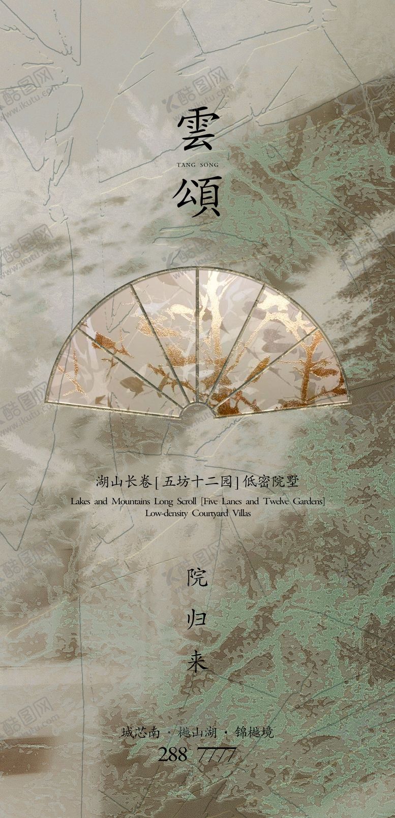 编号：38044905062107106618【酷图网】源文件下载-国风中式海报