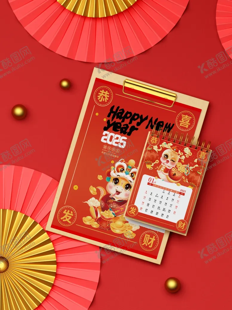 编号：88237202022001174930【酷图网】源文件下载-新年年货机样