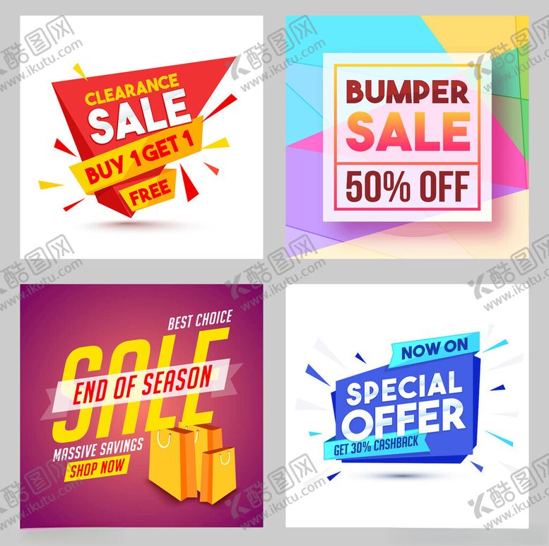 编号：28595911172201026924【酷图网】源文件下载-多彩促销海报设计