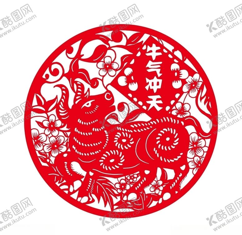 编号：97195909251132375700【酷图网】源文件下载-2021牛气冲天窗花剪纸