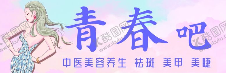 编号：96917412090526419262【酷图网】源文件下载-尚美国际