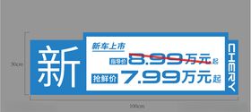 异形车顶牌