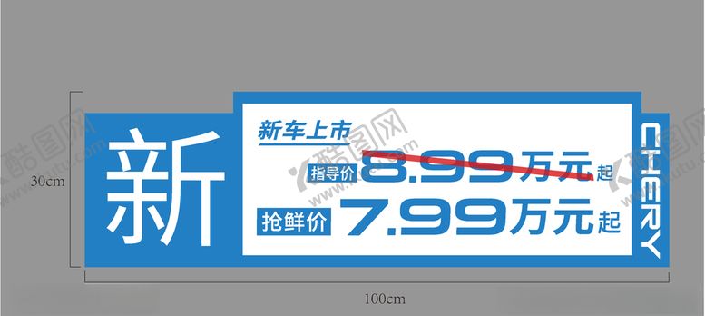编号：25550709190612526254【酷图网】源文件下载-异形车顶牌