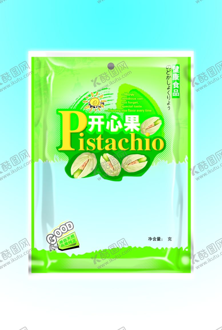 编号：93697010022311136296【酷图网】源文件下载-开心果包装袋