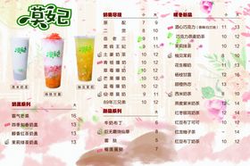 菜单