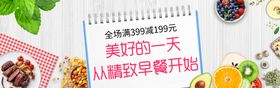 编号：05713809250927383819【酷图网】源文件下载-食品banner