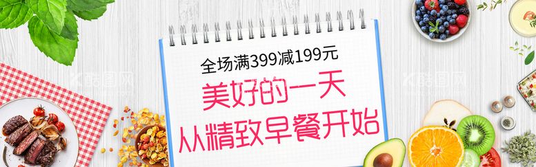 编号：57340109191150350657【酷图网】源文件下载-食品banner