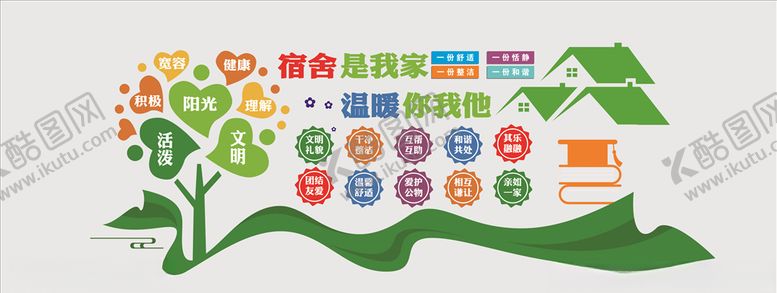 编号：98493504190742209681【酷图网】源文件下载-宿舍文化墙图片