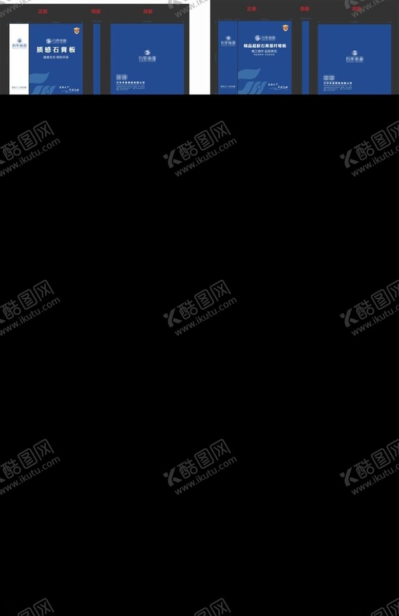 编号：48964401222311019826【酷图网】源文件下载-石膏板包装