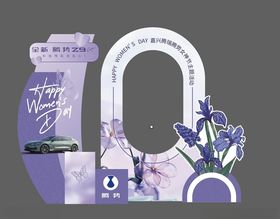 汽车女神节活动美陈