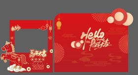 马年新春打卡合影美陈