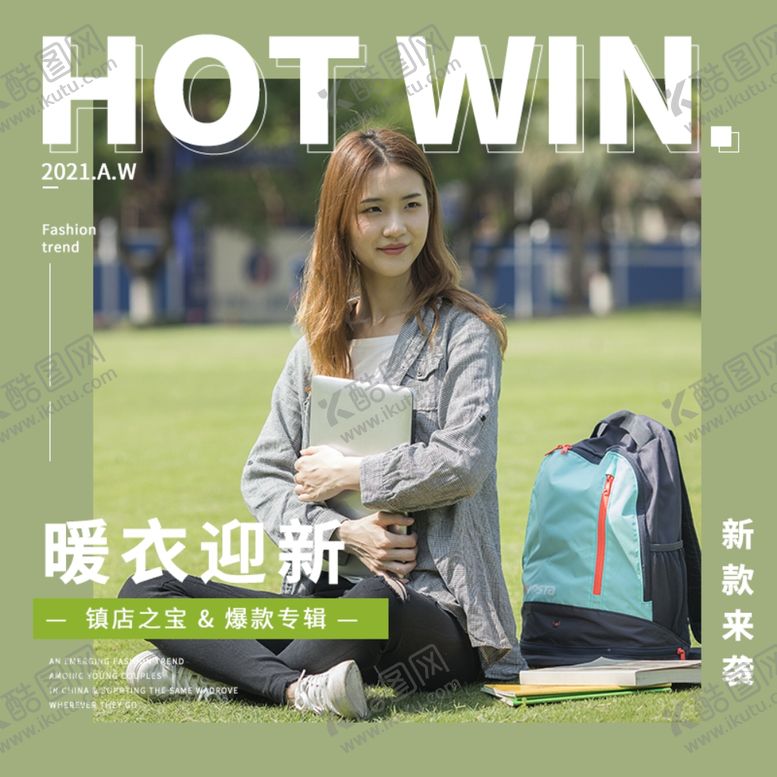 编号：10103812021014048228【酷图网】源文件下载-服装系列季节主图