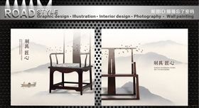 中式家具