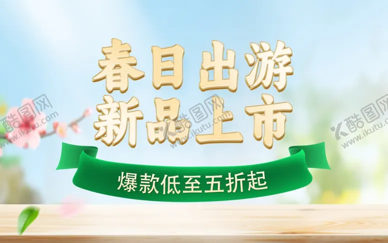 编号：30102301191402325516【酷图网】源文件下载-立体字标题
