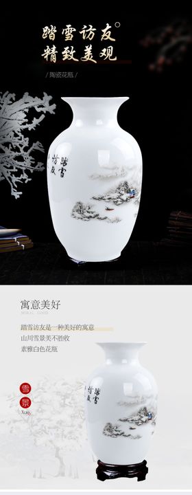 花瓶详情
