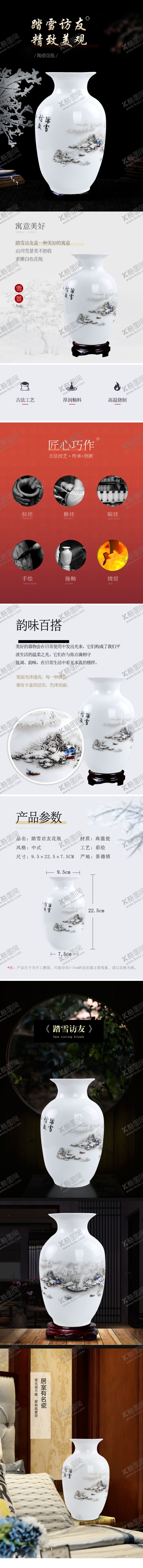 编号：84441805080304341003【酷图网】源文件下载-花瓶详情