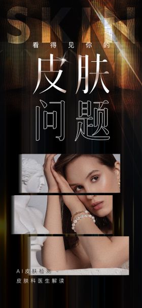 医美美容知识为什么水光会让皮肤