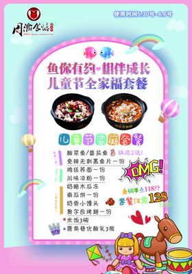 周瑜酸菜鱼