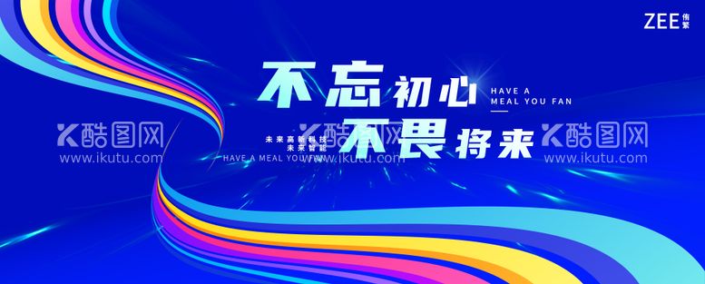 编号：64812211190141051060【酷图网】源文件下载-科技会议主画面