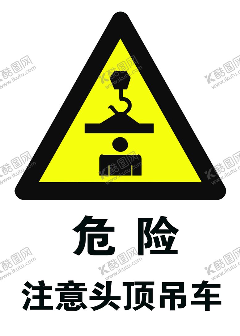 编号：72819309300944206842【酷图网】源文件下载-小心吊车