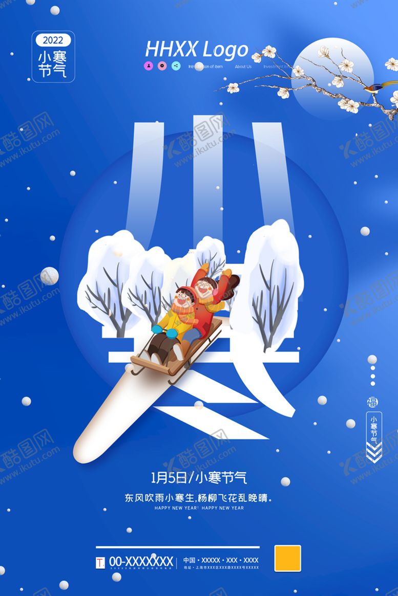 编号：35902409202128490347【酷图网】源文件下载-小寒