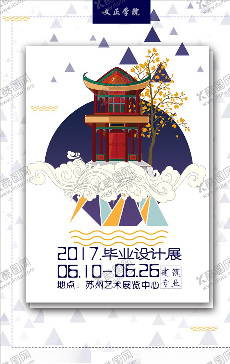 编号：51571003152005349232【酷图网】源文件下载-设计展
