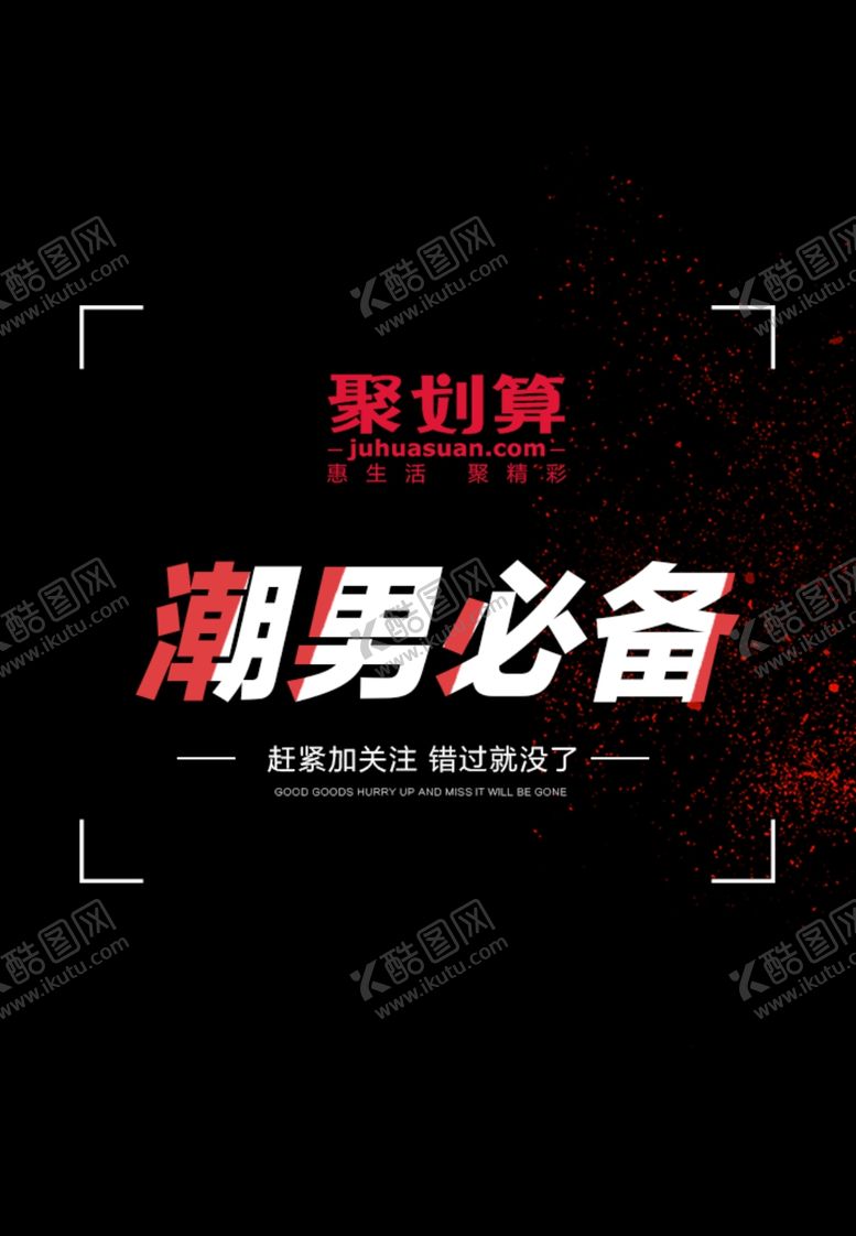 编号：97204609170747552194【酷图网】源文件下载-朝男