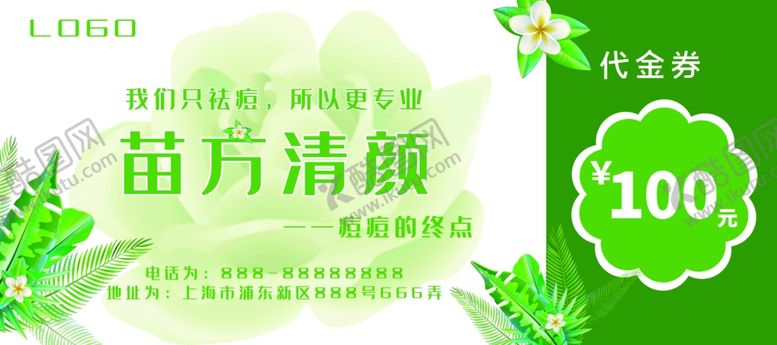 编号：88608507030000512987【酷图网】源文件下载-代金券