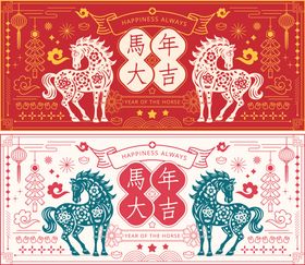 2026马年大吉广告展板