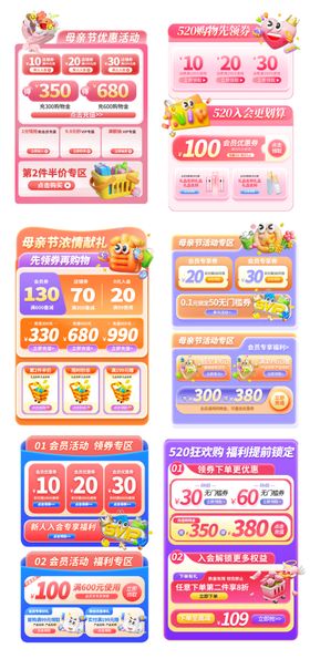 电商促销标签图片