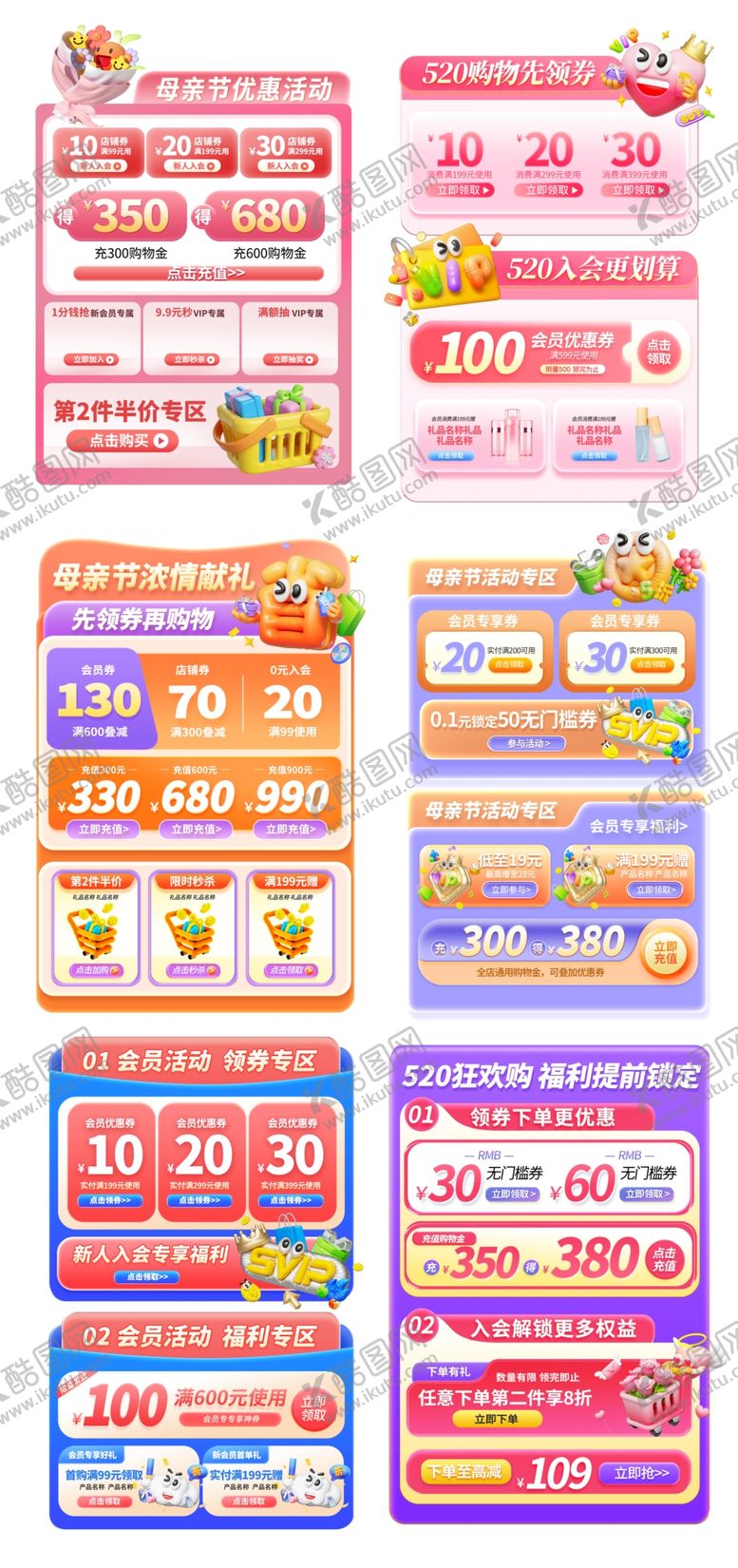 编号：62614006170114407728【酷图网】源文件下载-电商促销标签图片