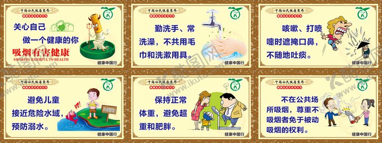 编号：79252410170614486823【酷图网】源文件下载-健康小贴士