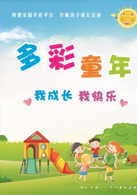 幼儿园教室画册