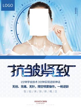 面膜