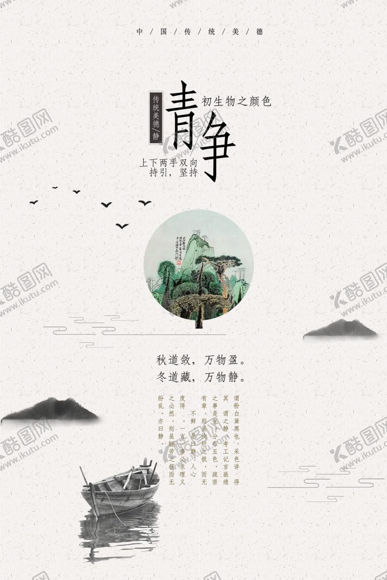 编号：60374109291034039845【酷图网】源文件下载-新中国风海报