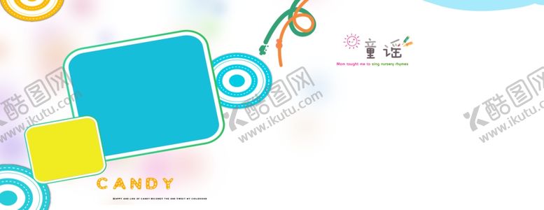 编号：37725409250405343634【酷图网】源文件下载-童谣