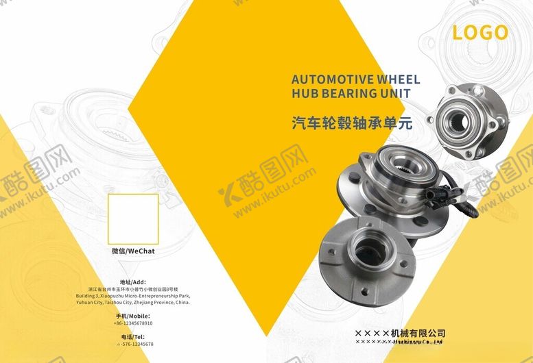 编号：90319011251540498899【酷图网】源文件下载-汽车轮毂画册封面