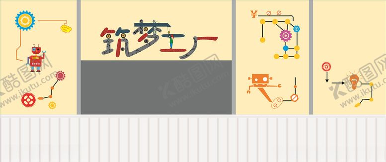 编号：22954510031639093852【酷图网】源文件下载-幼儿园形象墙