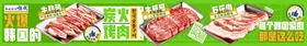烧烤店铺五连图