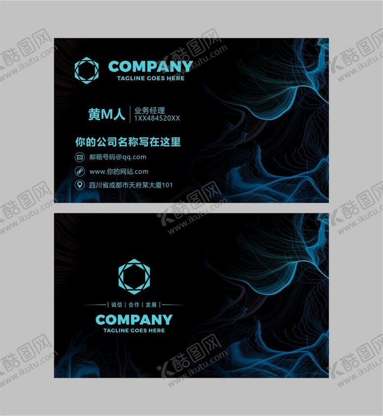 编号：03429510090737207189【酷图网】源文件下载-高端名片