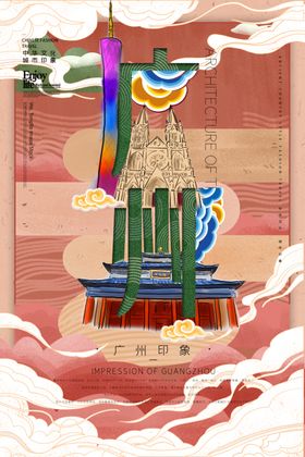 广州乌镇城市建筑哈尔滨厦门