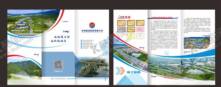 编号：47067810042329257794【酷图网】源文件下载-工地三折页