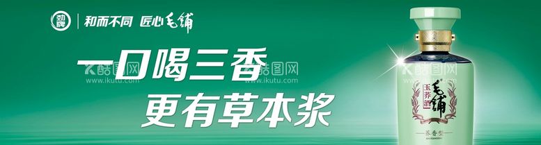 编号：85912609300104200237【酷图网】源文件下载-毛铺